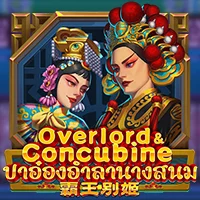 Overlord & Concubine